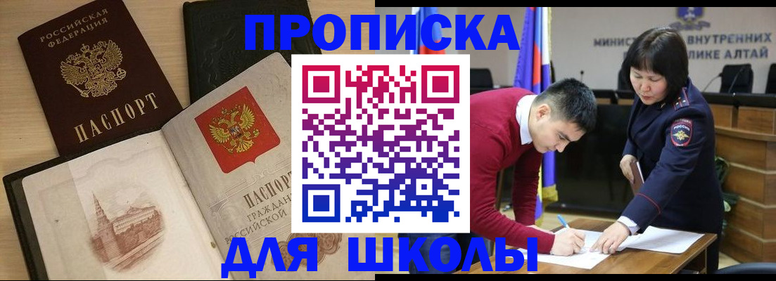 прописка для кредита в Армянске