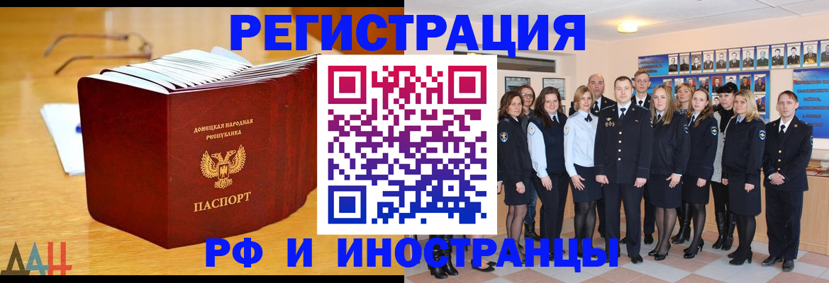 прописка штамп в Армянске