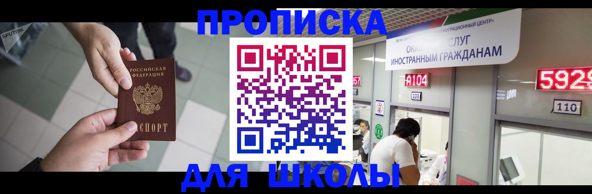 временная регистрация адрес в Армянске