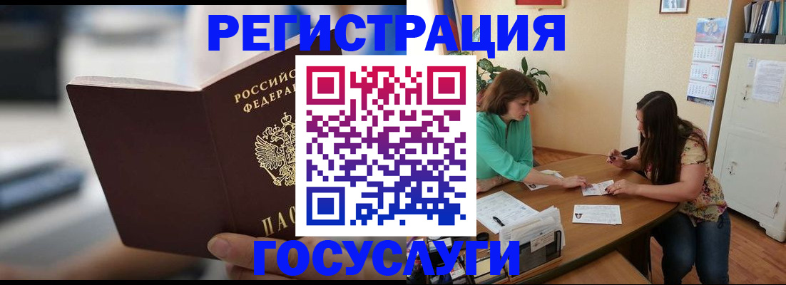 временная регистрация госуслуги в Армянске